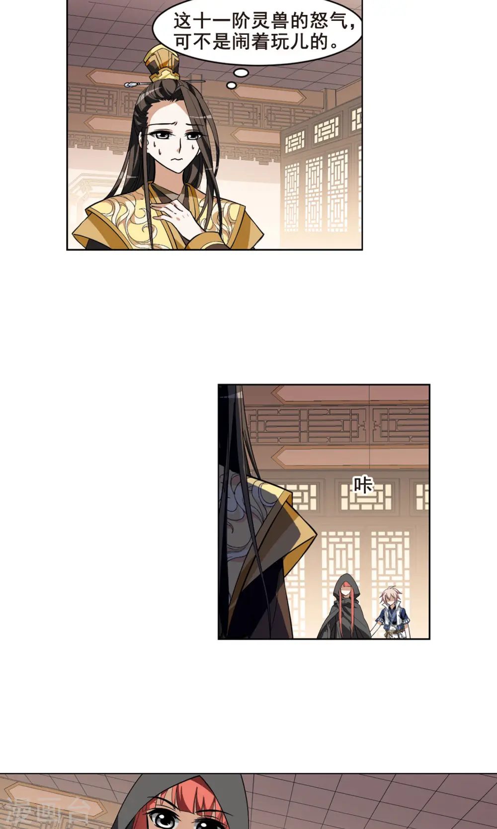 第34话 阴你一把112