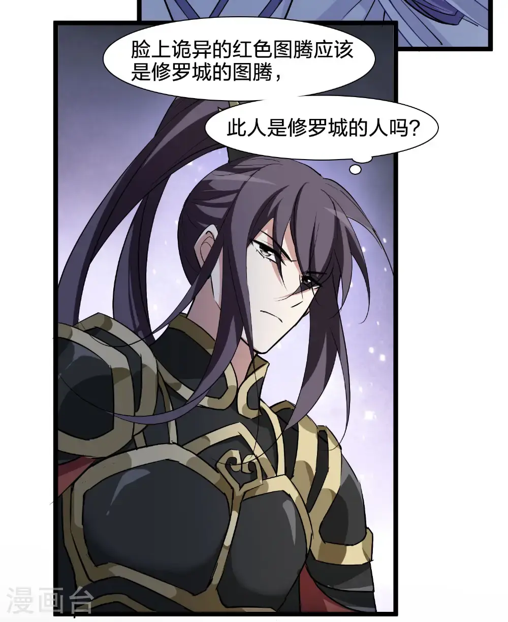 第574话 猎杀墨莲95