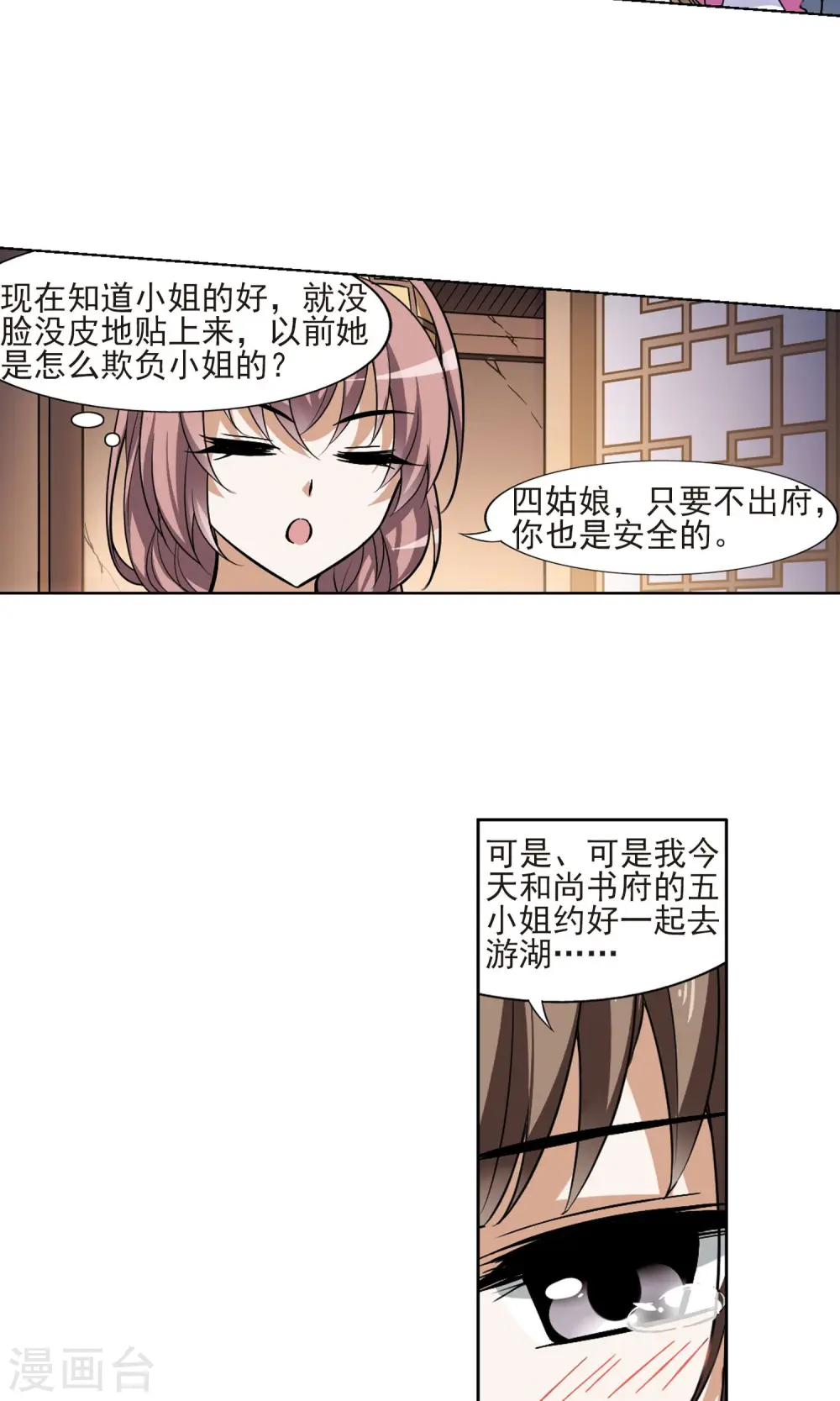 第99话 炼药之术2(1)9