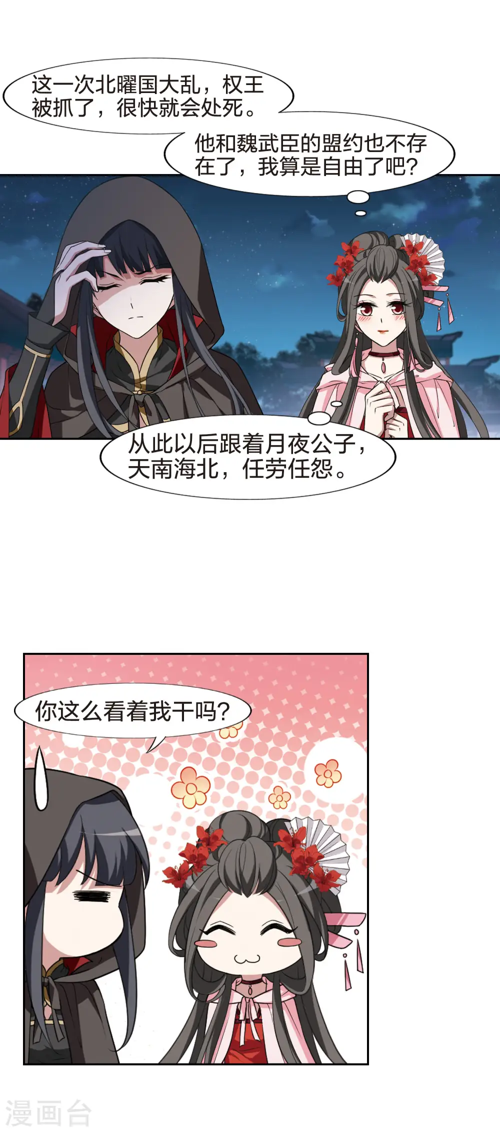 第436话 营救皇子311