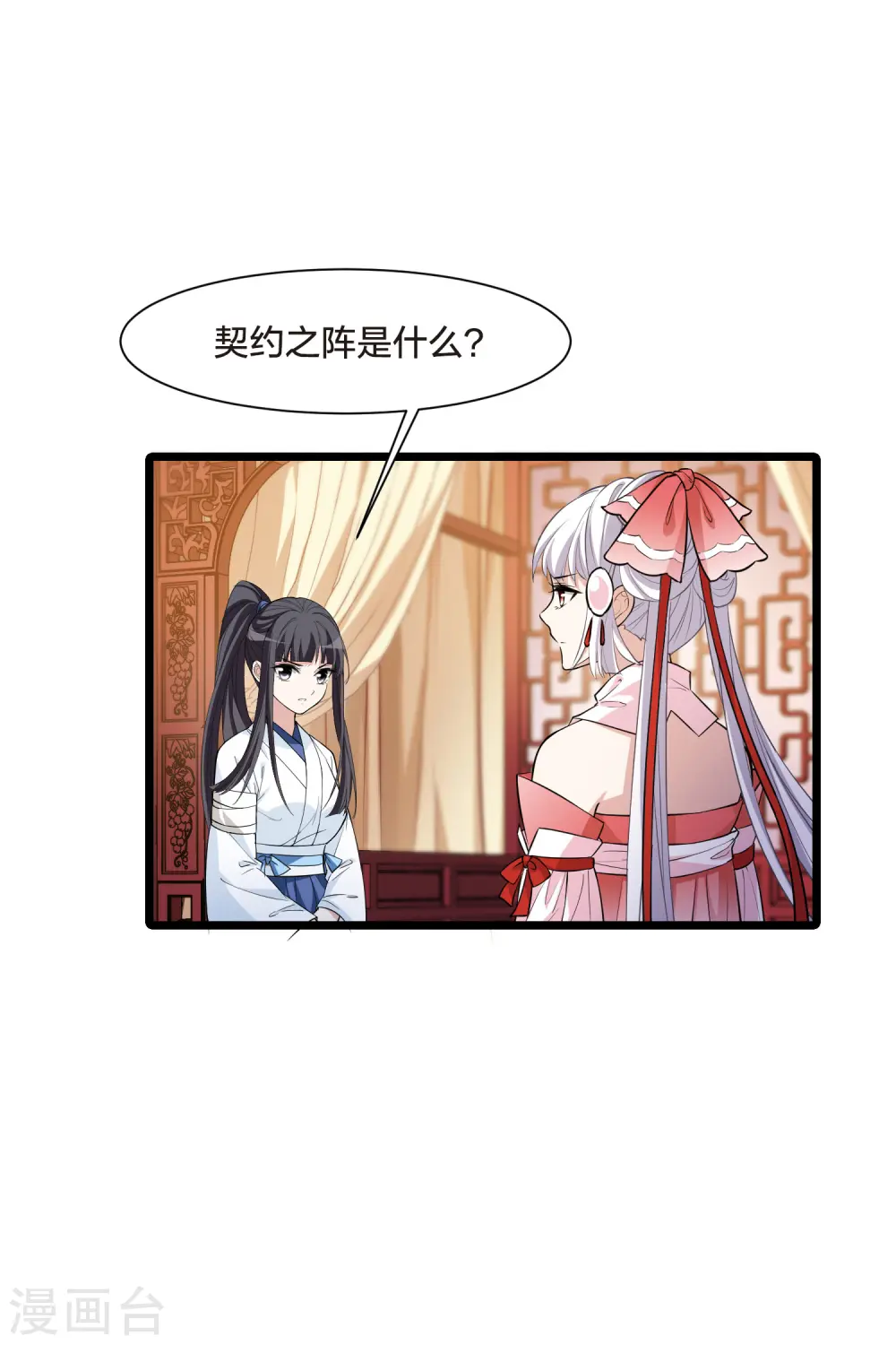 第513话 千里逃亡3(2)30