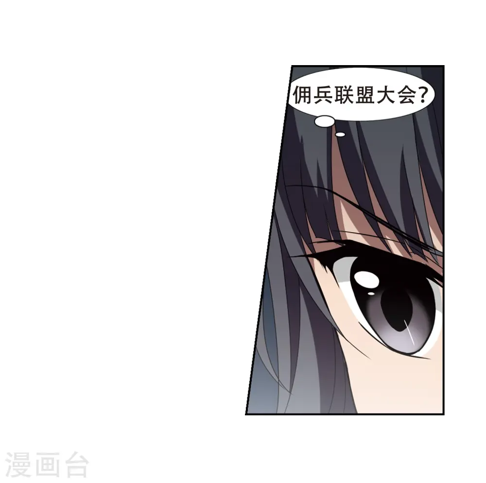 第327话 佣兵王令3(2)17