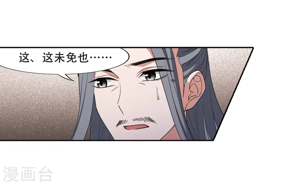 第384话 皇室纷争1(2)3