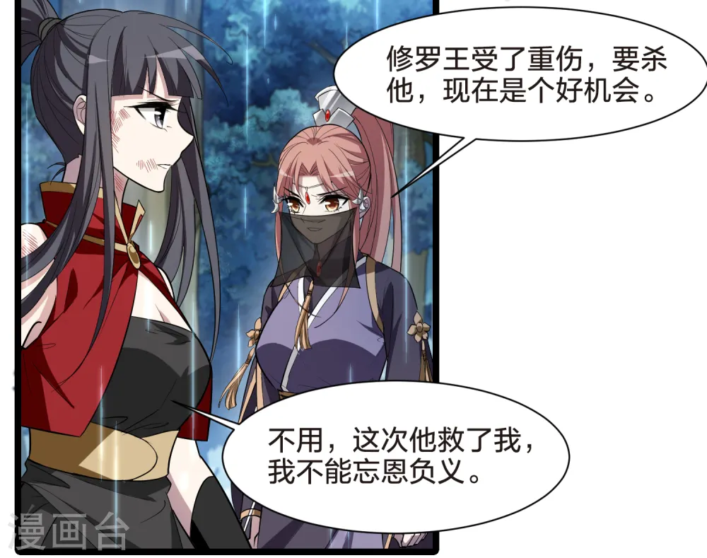 第523话 王族魔兽2（2）30