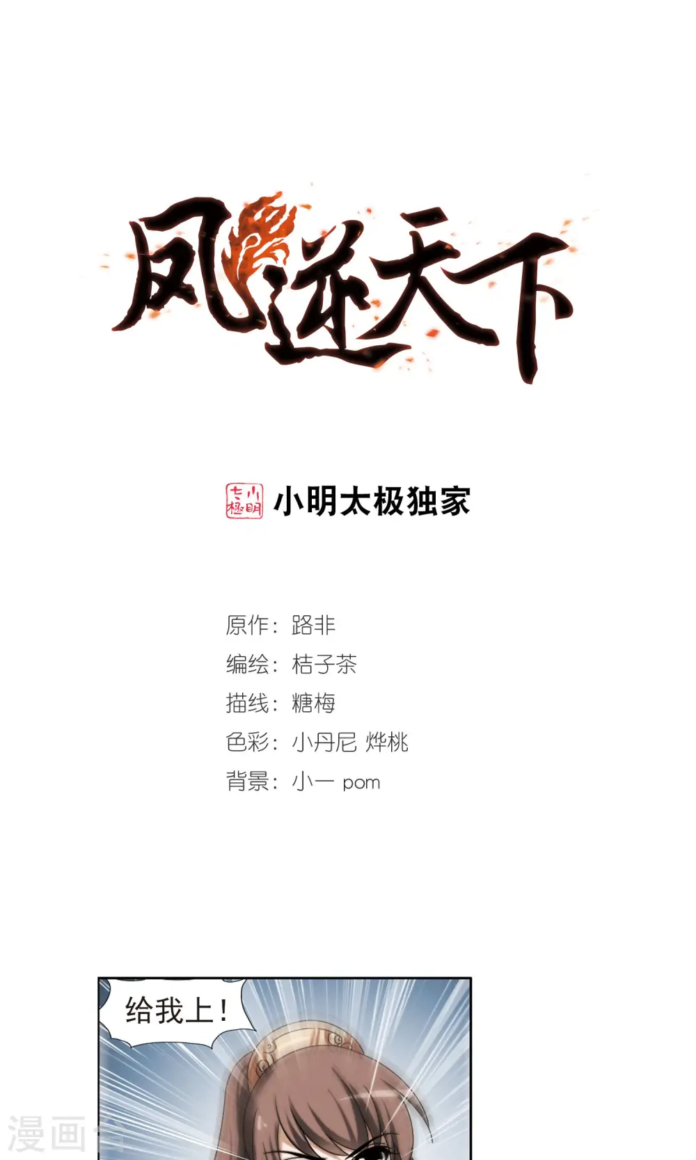 第131话 如意算盘1(3)0