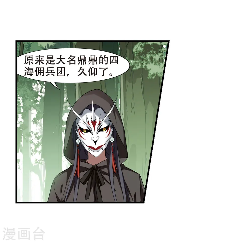 第329话 佣兵王令4(2)10