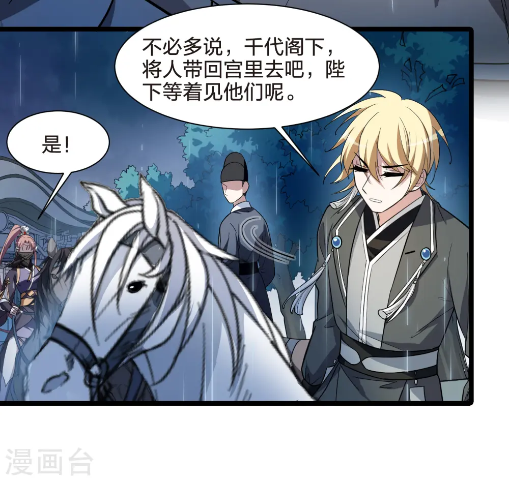 第511话 千里逃亡2(2)33