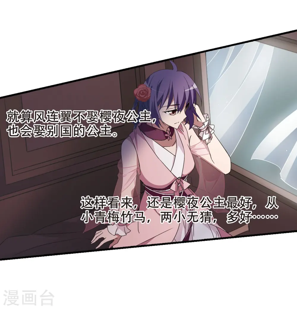 第335话 故人重逢3(2)20