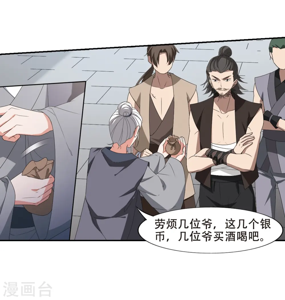 第393话 再遇战野222