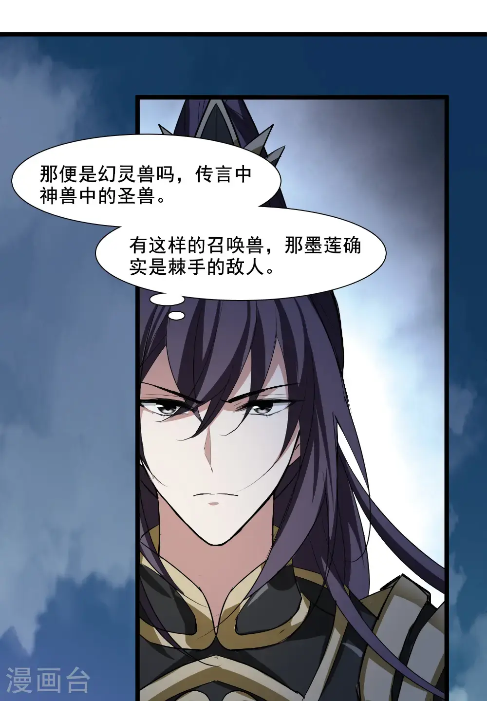 第573话 猎杀墨莲828