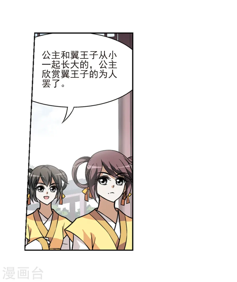 第74话 明争暗斗3(1)12