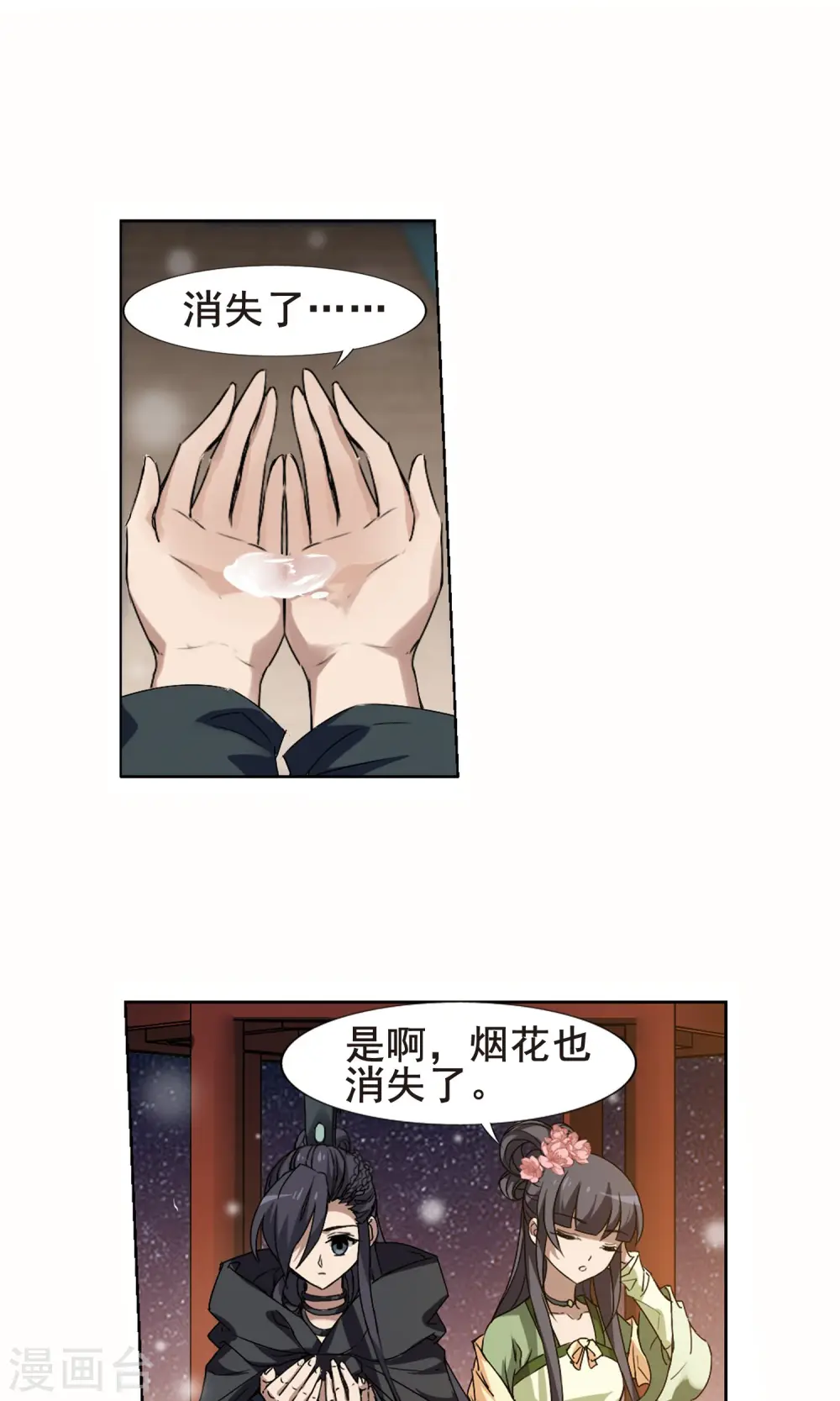 第210话 墨莲之色2(3)7