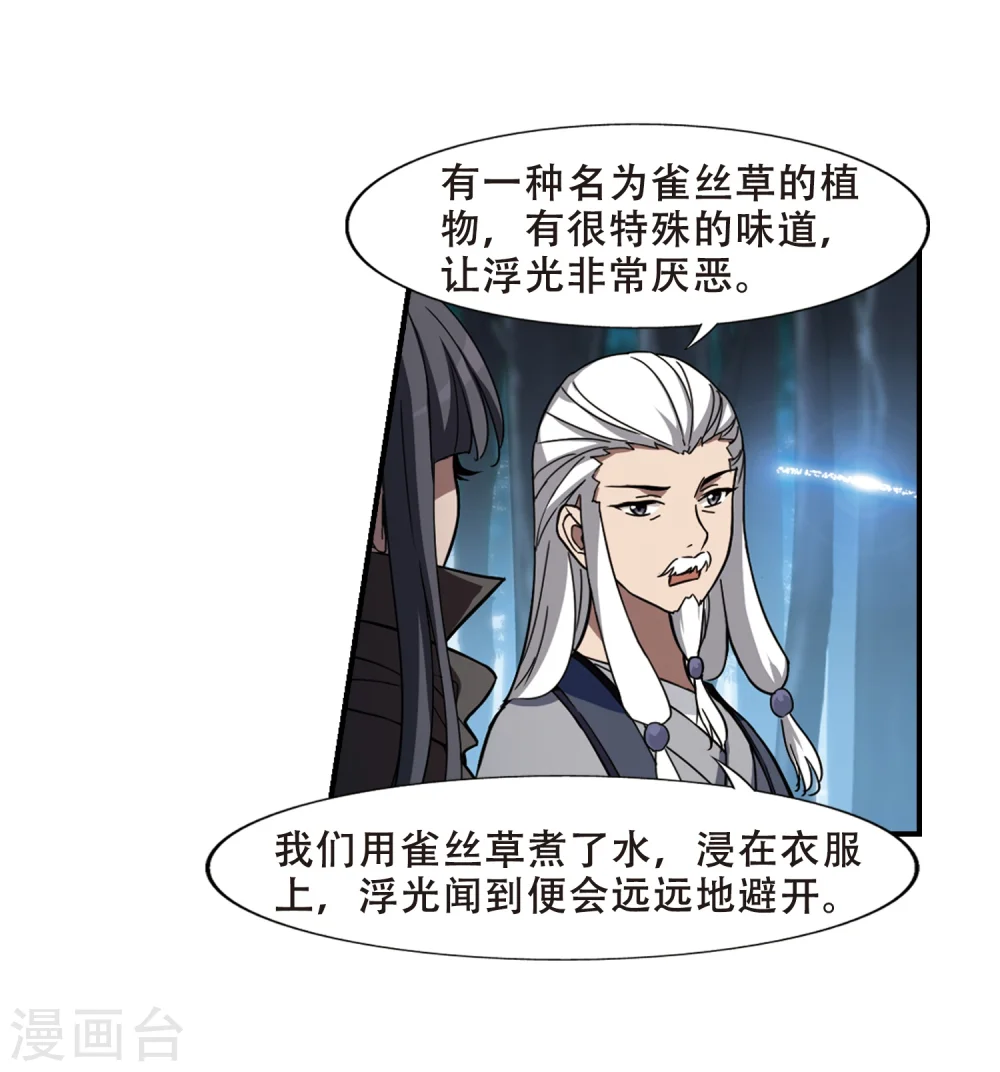 第306话 遮夜之王4(1)19