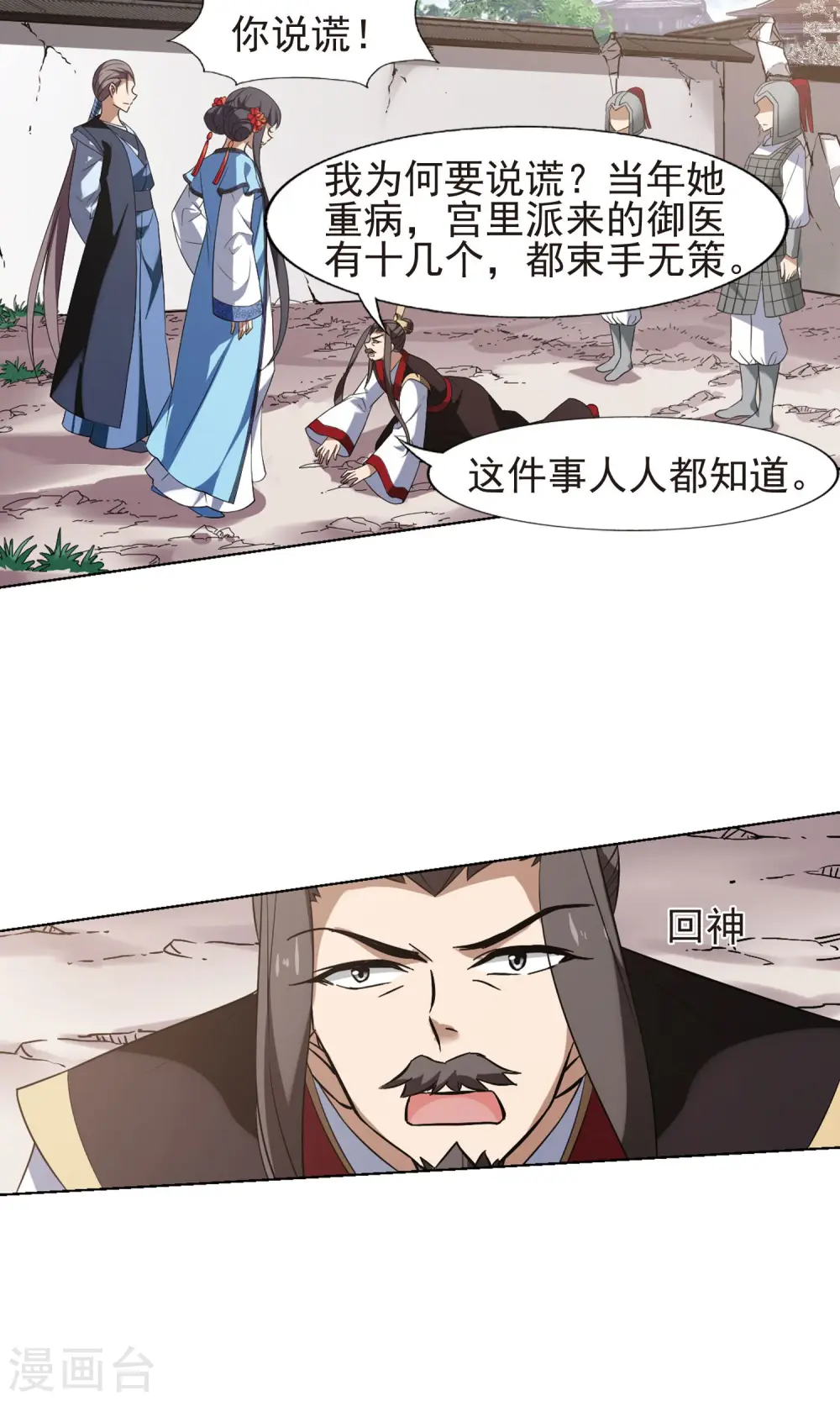 第166话 十倍奉还5(2)13
