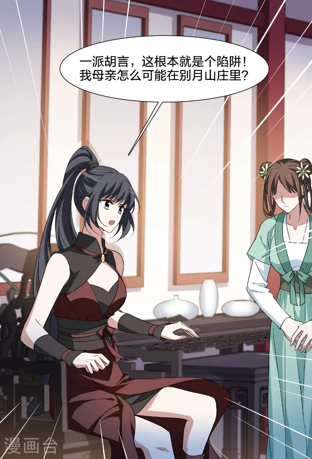 第576话 北月郡主227