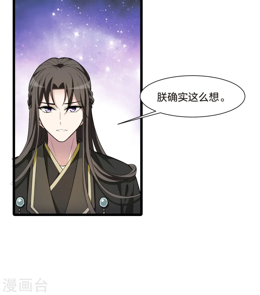 第498话 错杀三千43