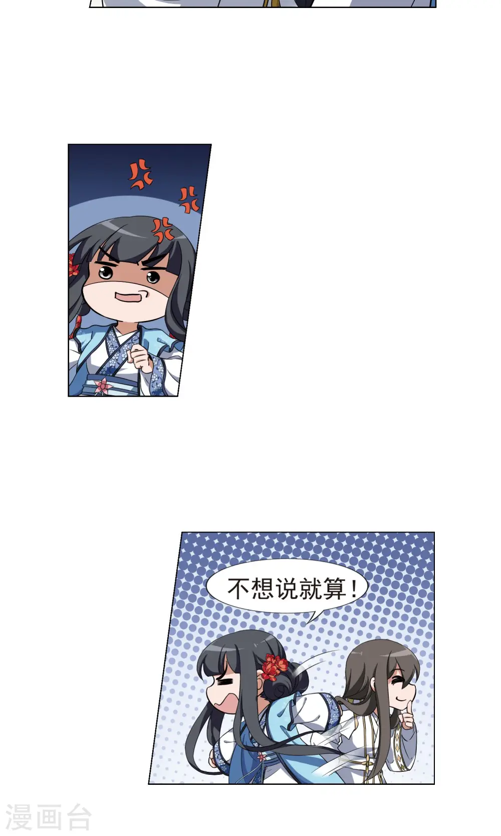 第168话 浮光森林1(1)9