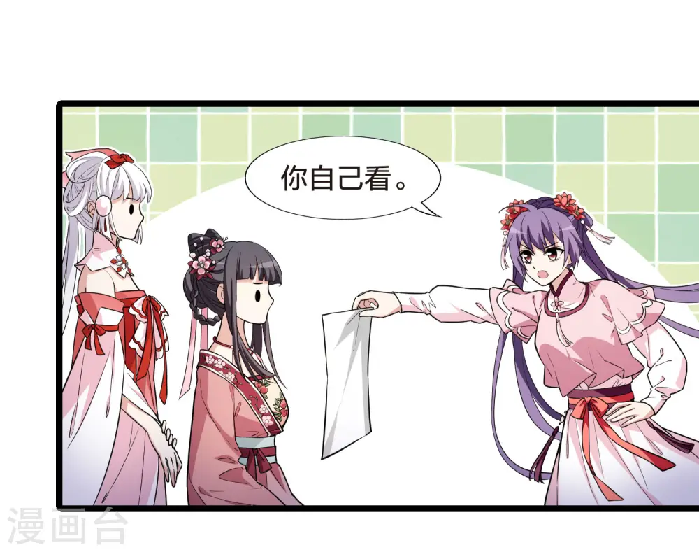 第474话 襄王有梦2(2)2