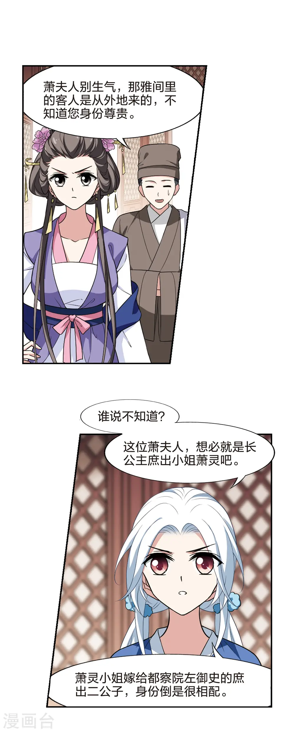 第442话 重返南翼112