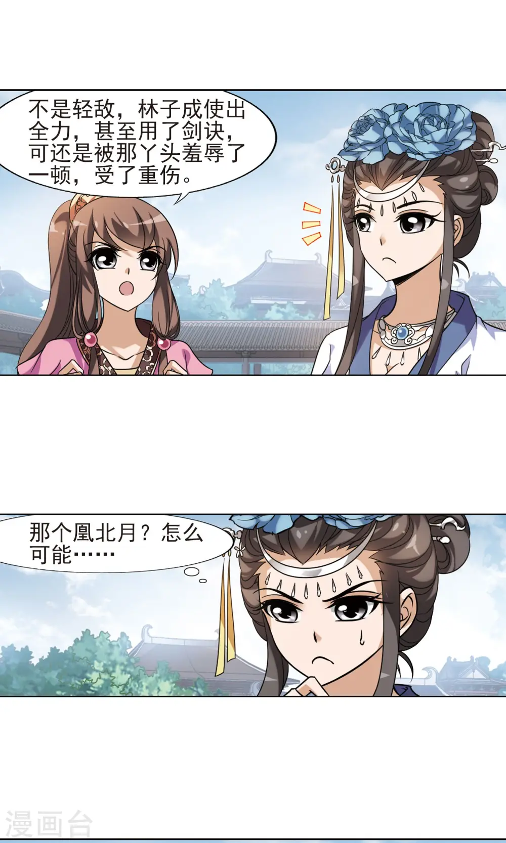 第139话 整顿家风2(1)5