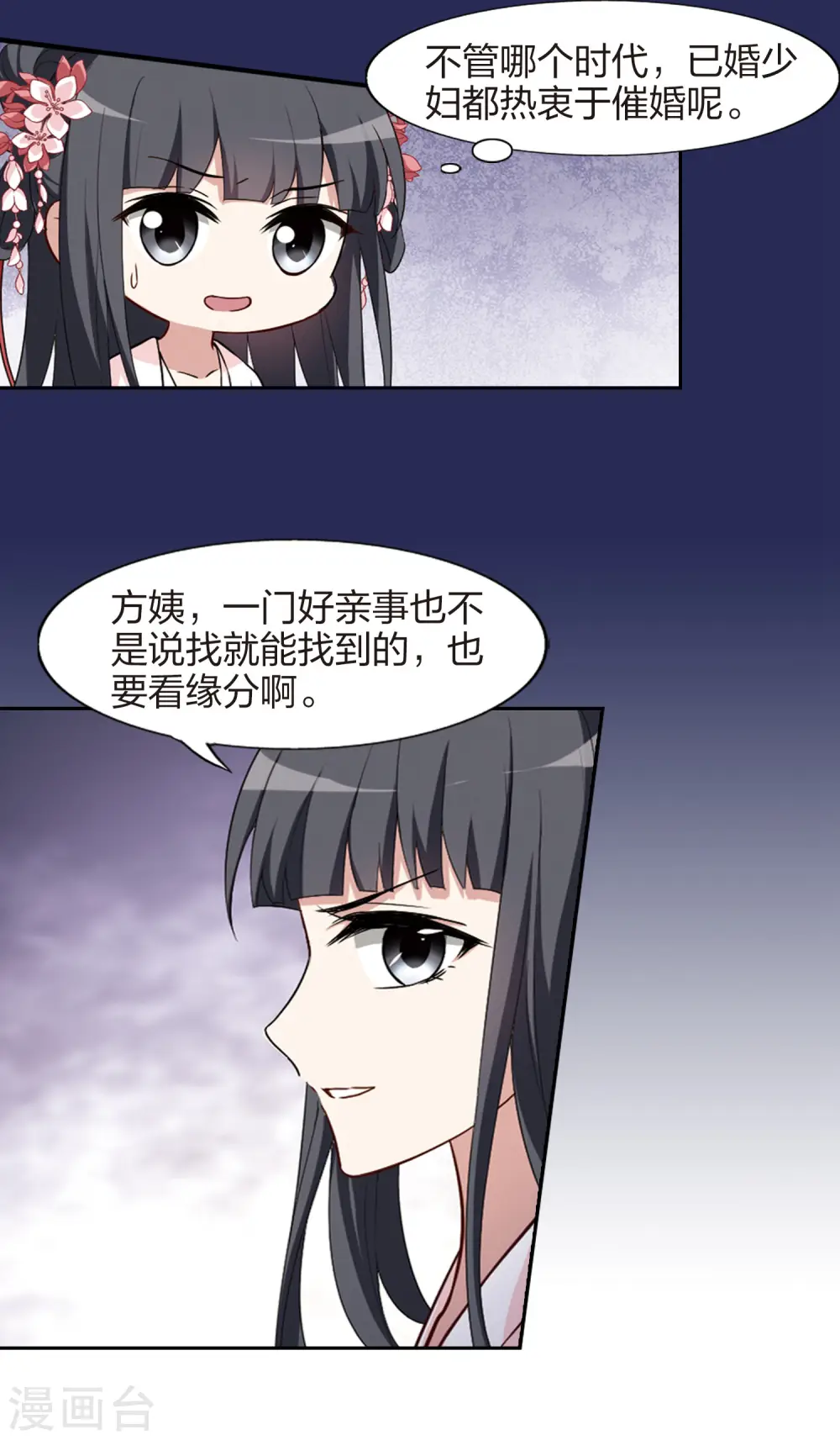 第447话 别月山庄1(2)3