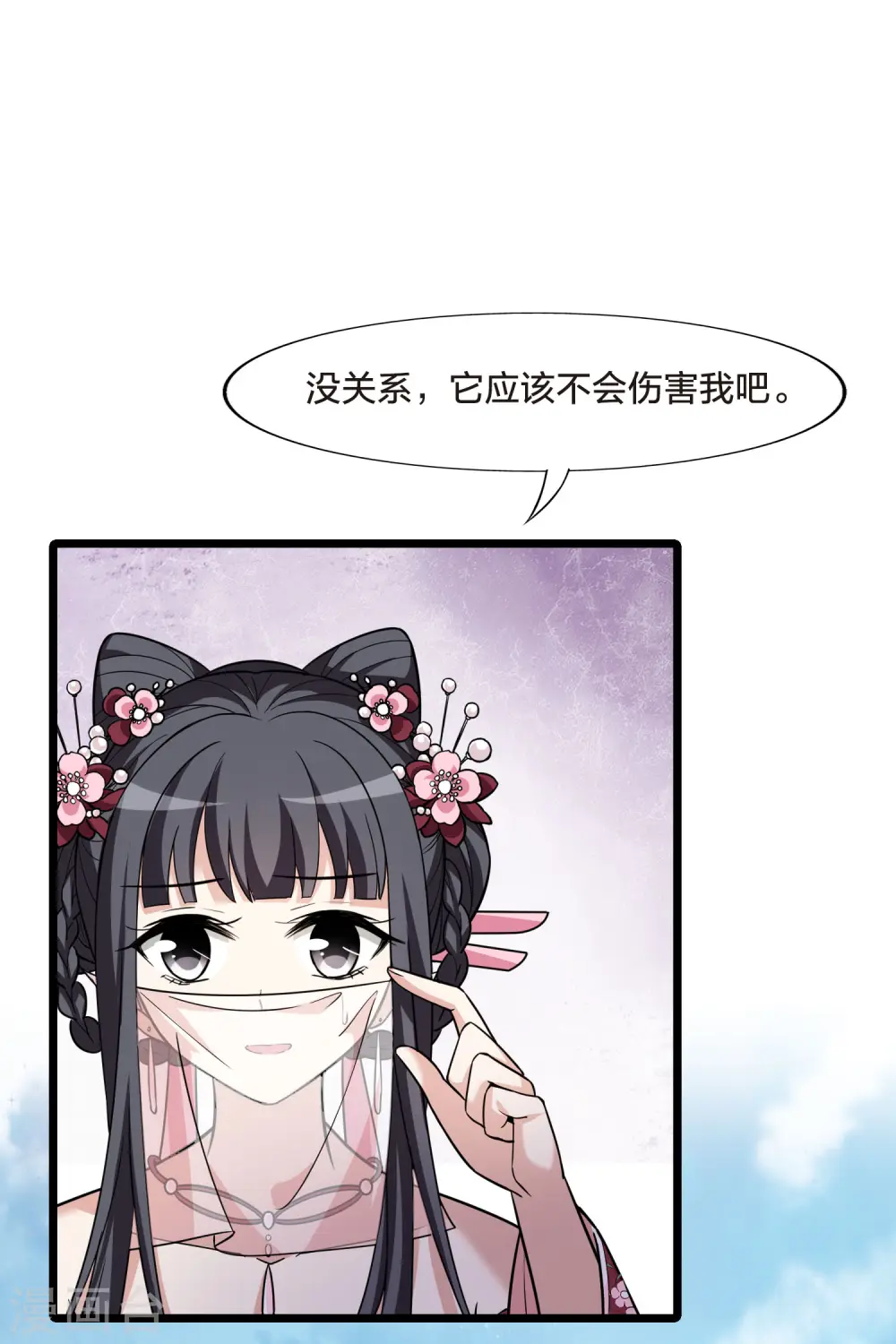 第478话 雪中刺客1(1)28