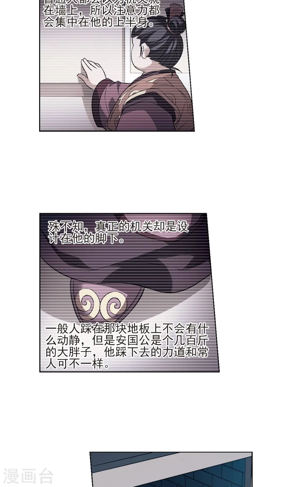 第65话 栽赃嫁祸3(1)10