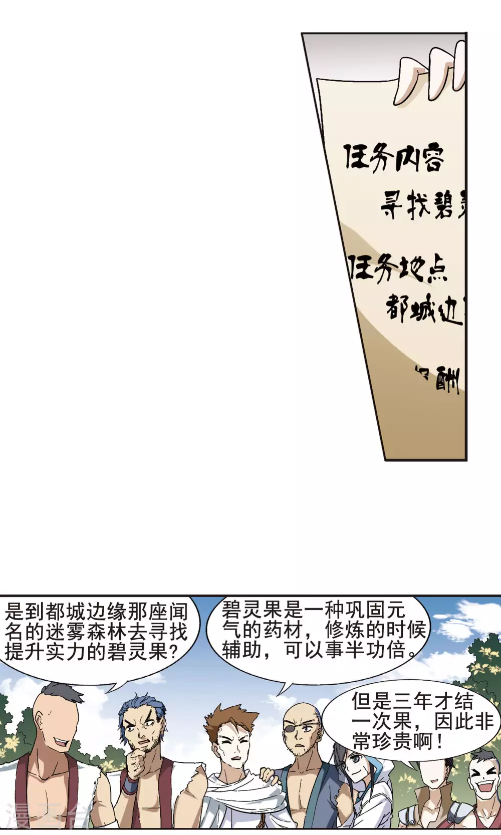 第8话 强者为尊1(4)19