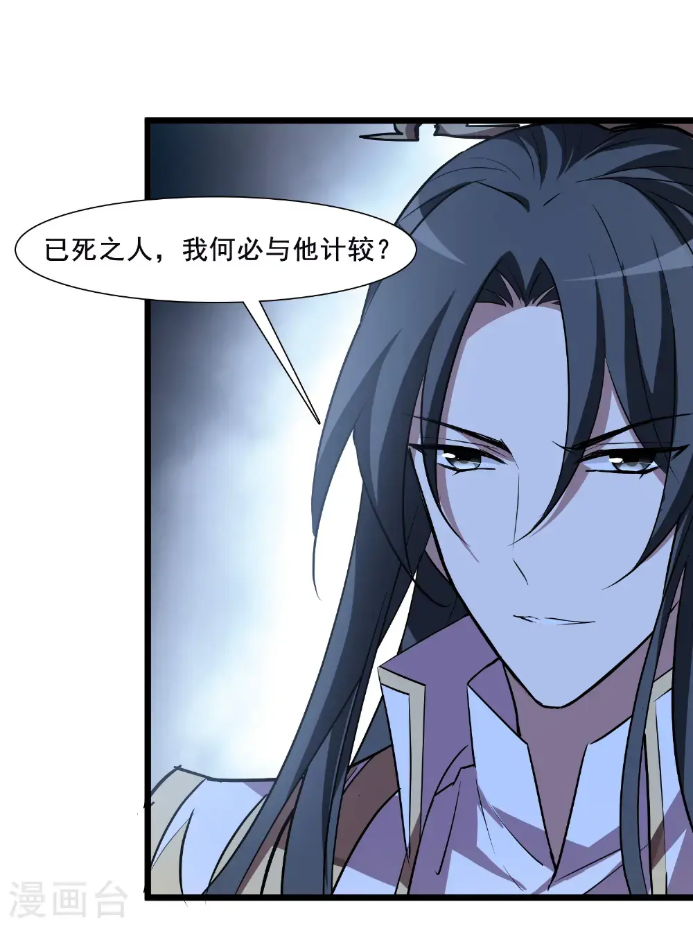 第571话 猎杀墨莲639