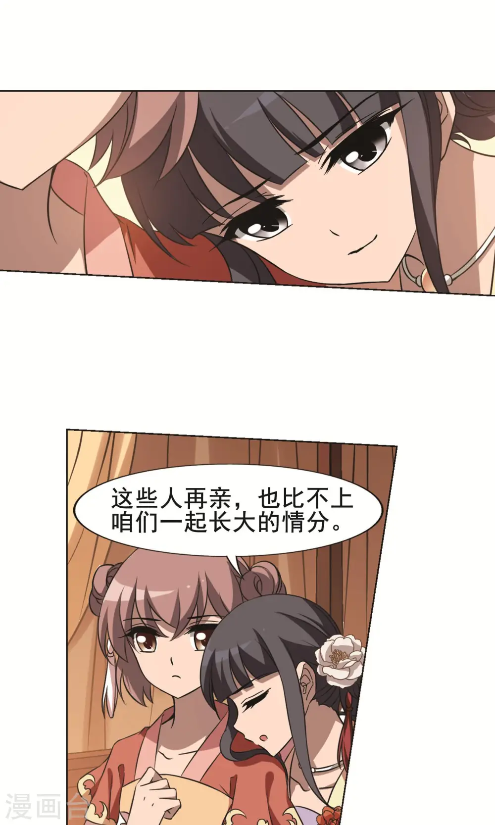 第233话 生死谜团5(1)10