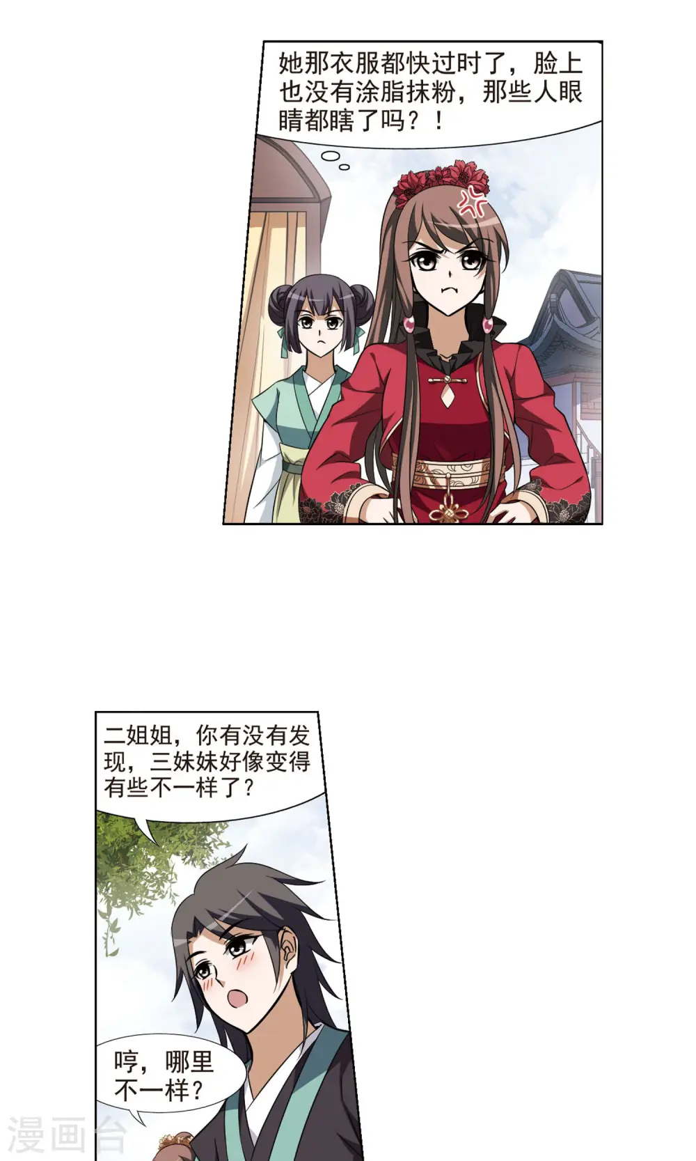 第72话 明争暗斗2(2)12