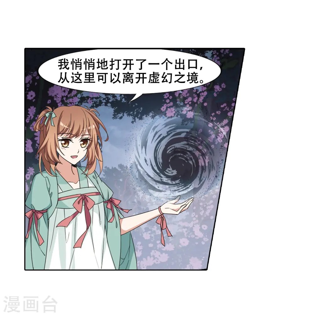 第365话 玄蛇阴后3(1)20