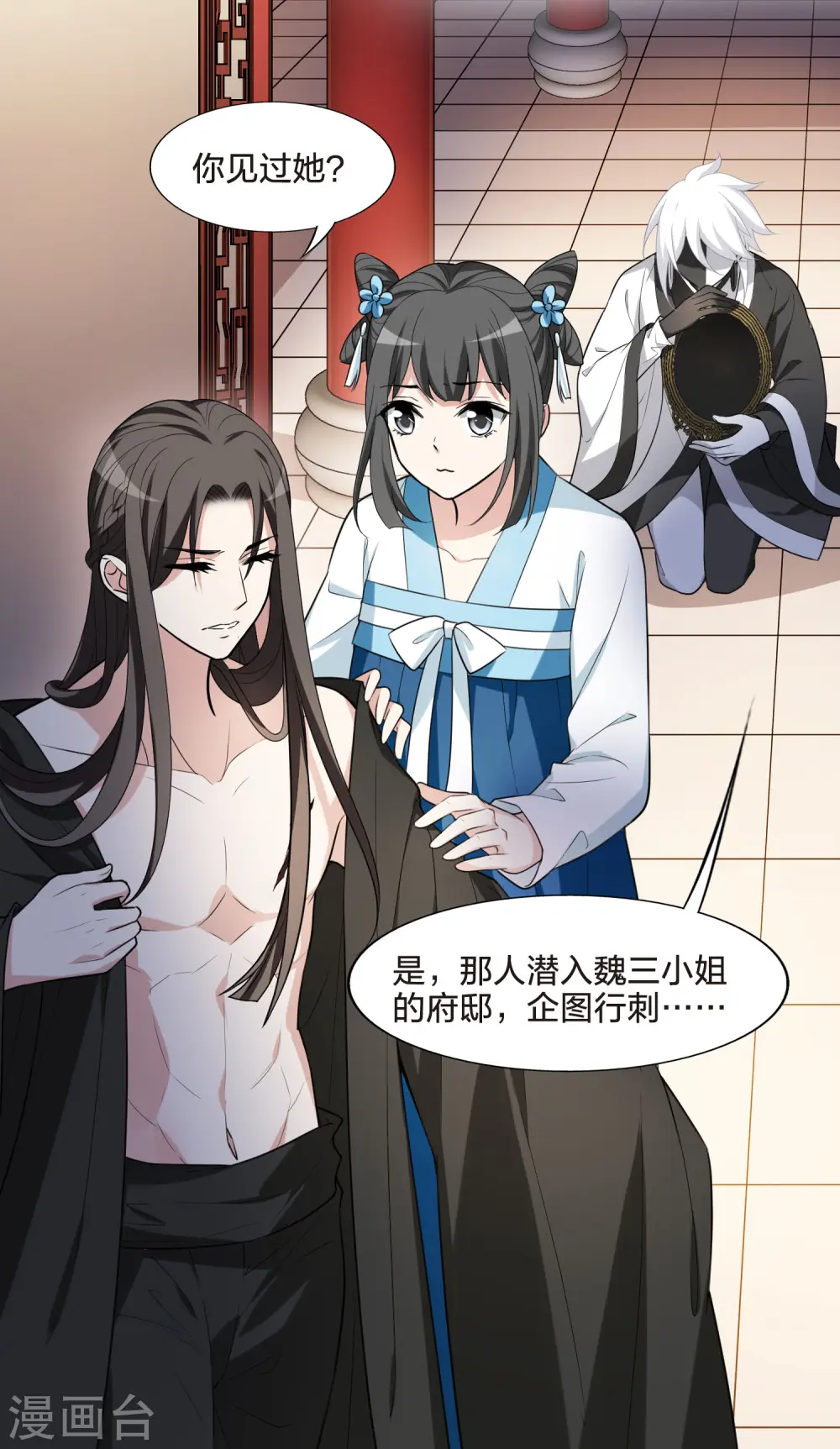 第472话 襄王有梦1(2)27