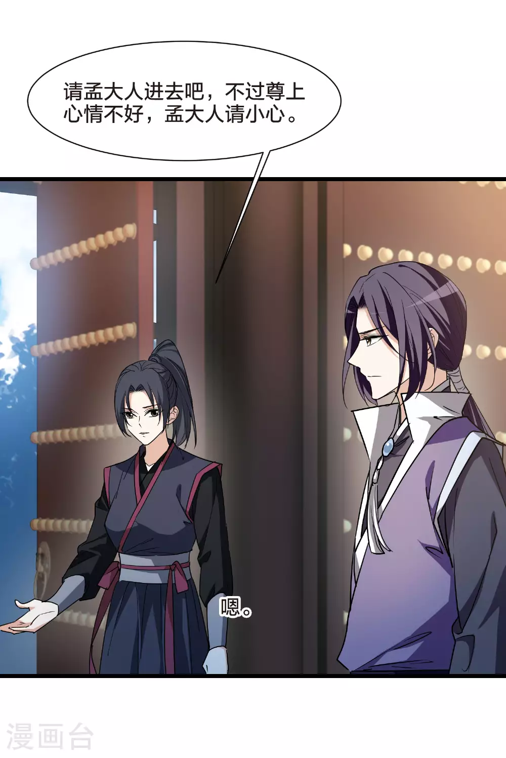 第549话 偷莲换月433