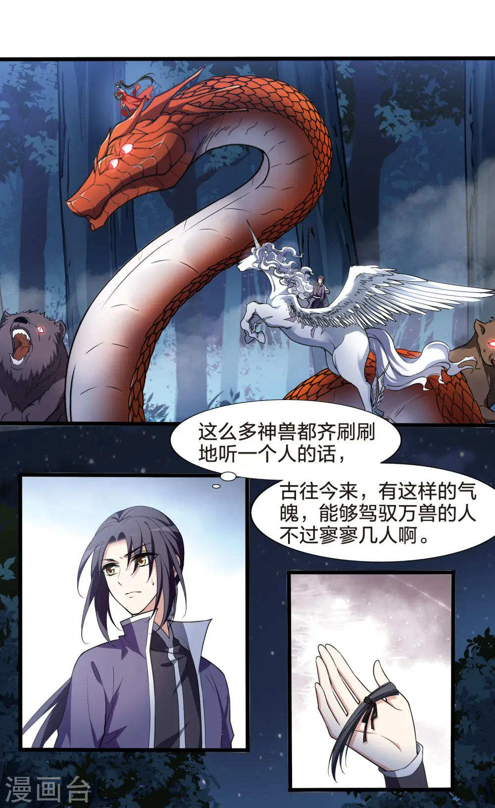 第457话 心外化魂3(1)17
