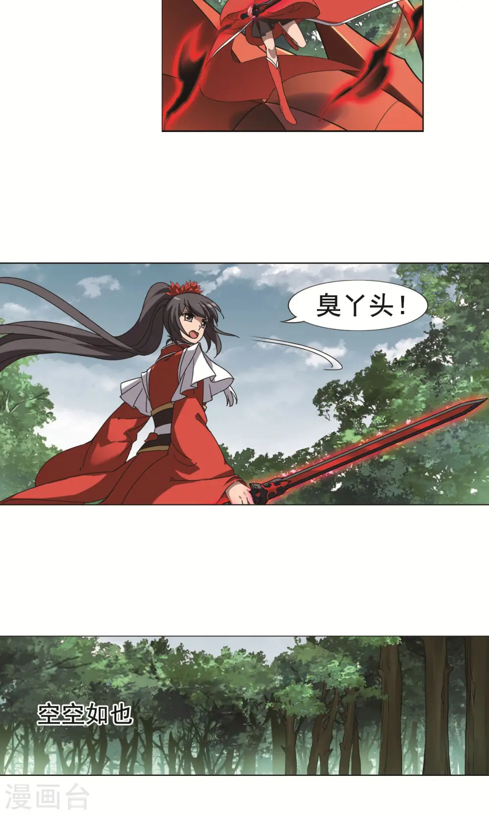 第279话 初战红莲7(1)13