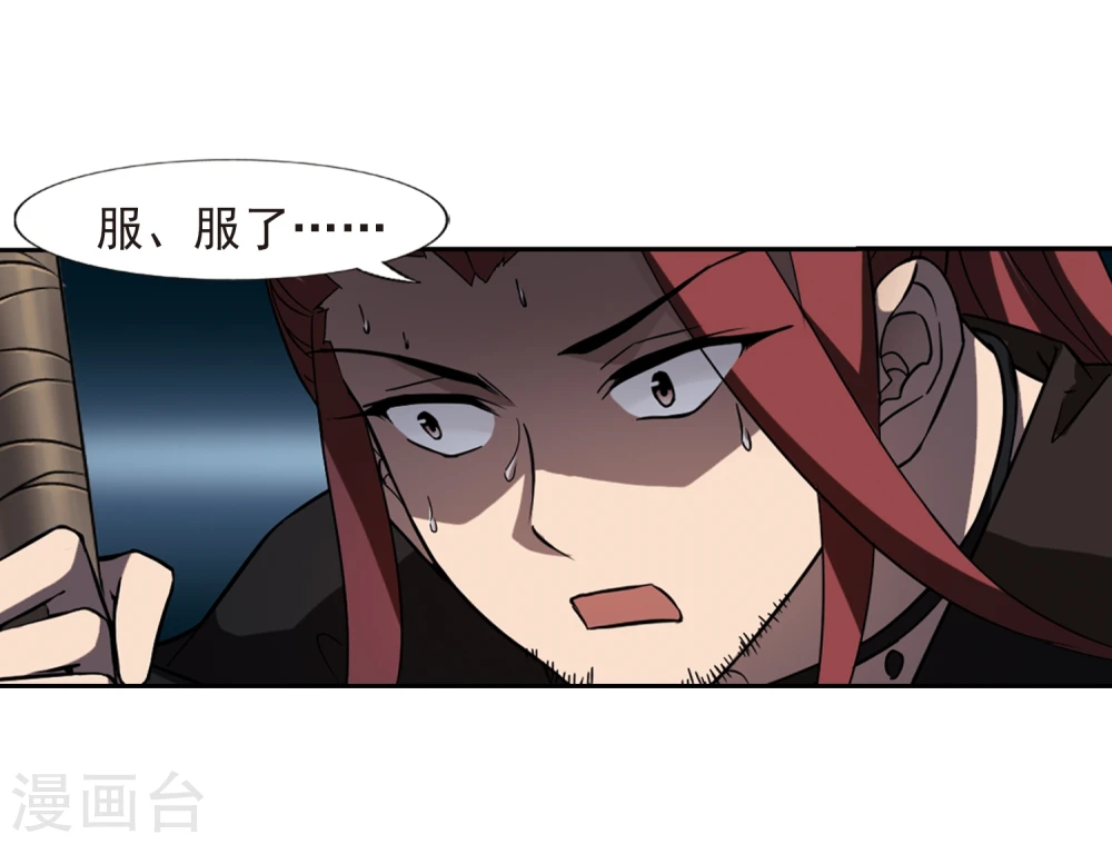 第305话 遮夜之王3(2)14