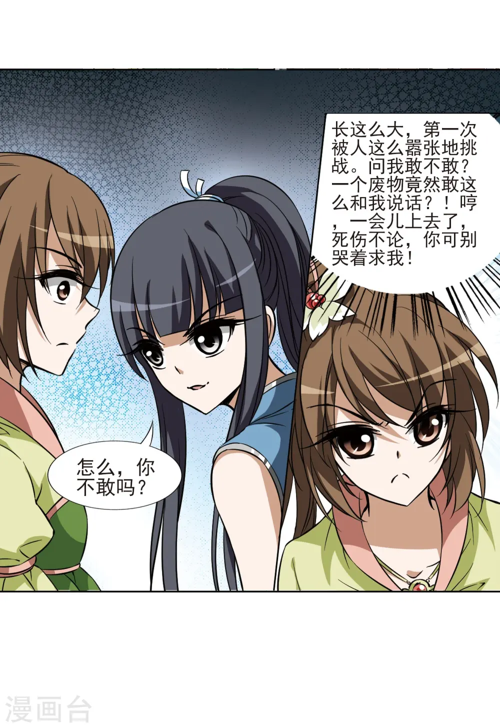 第55话 擂台比武1(2)26