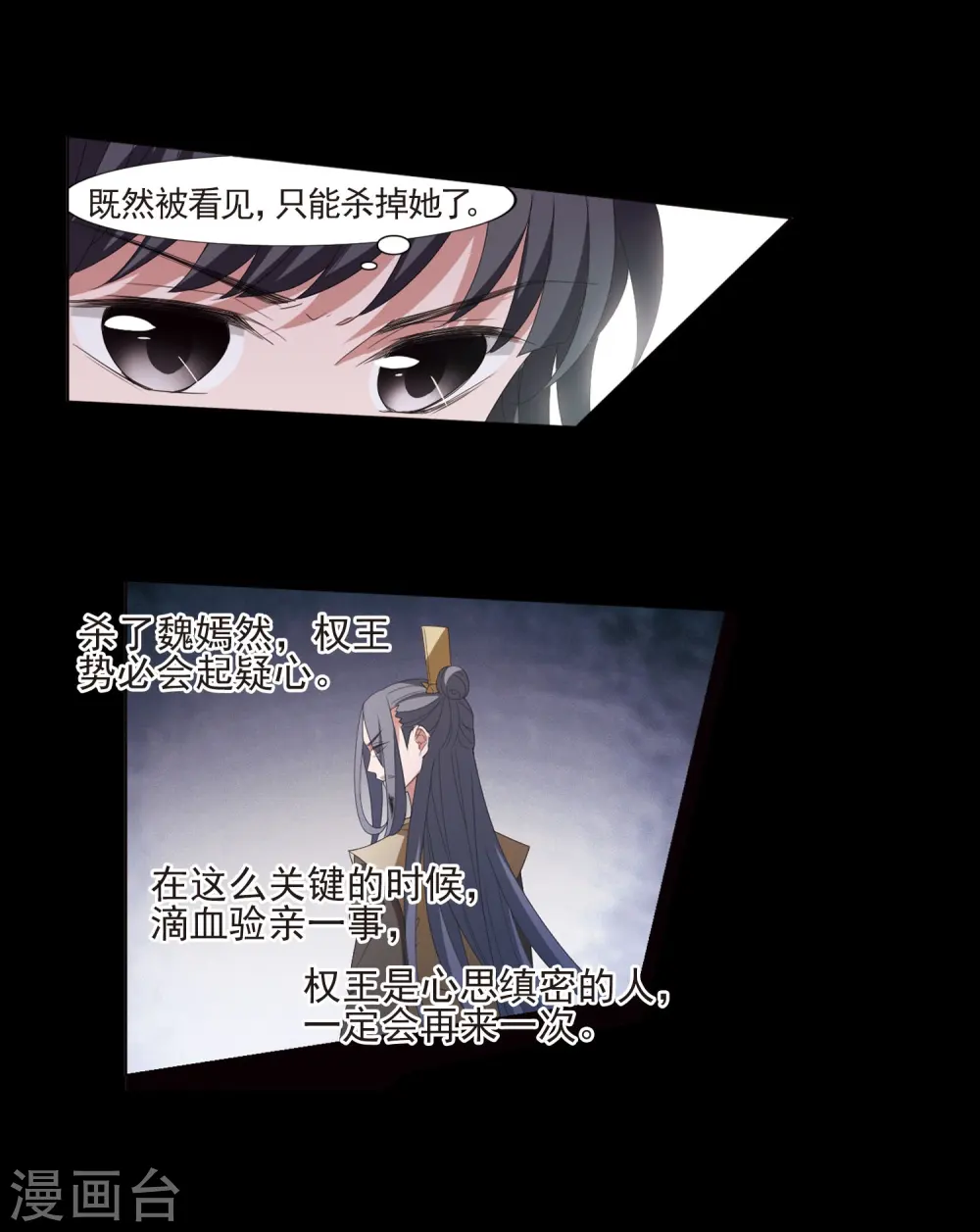 第390话 滴血验亲216