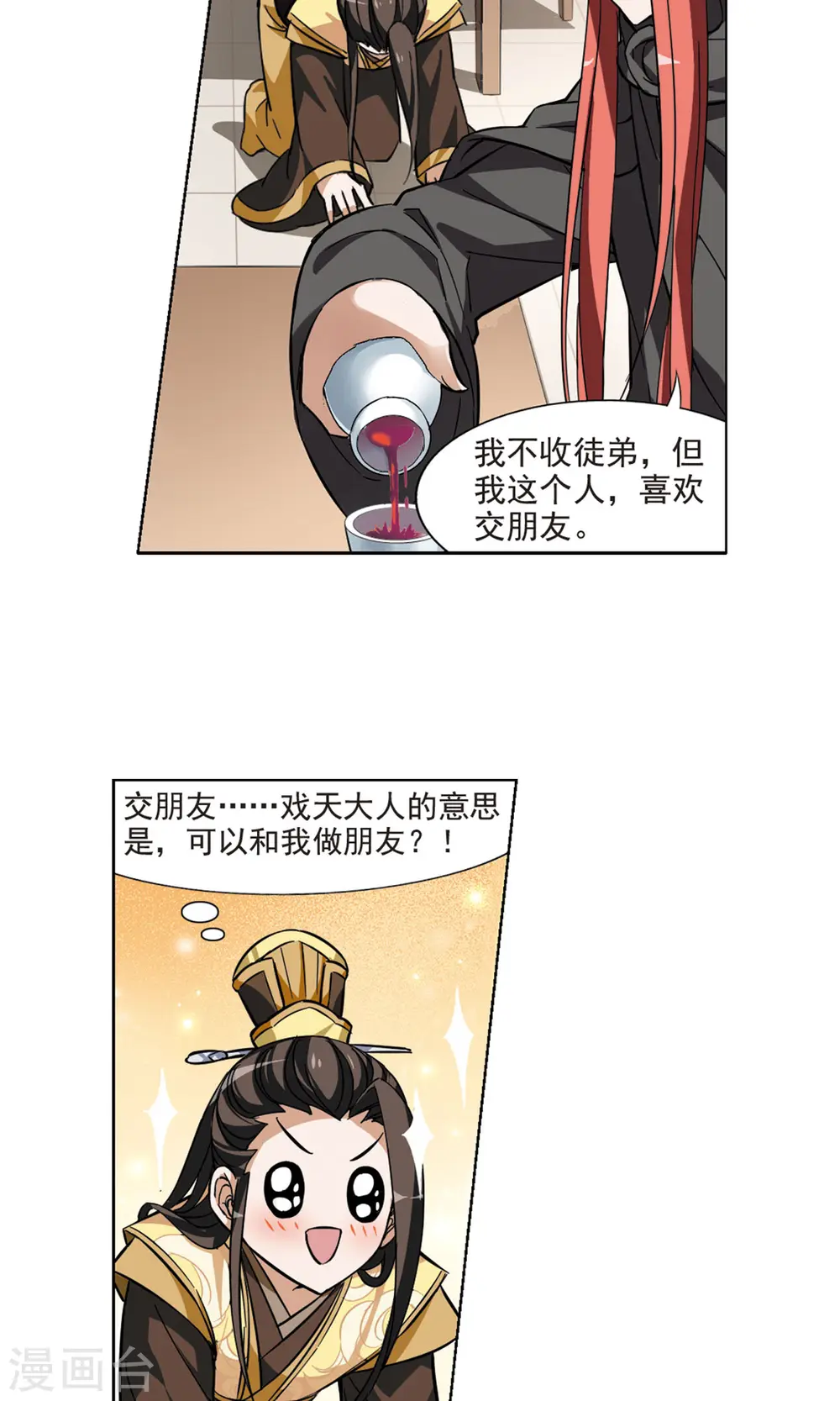 第61话 栽赃嫁祸2(1)8