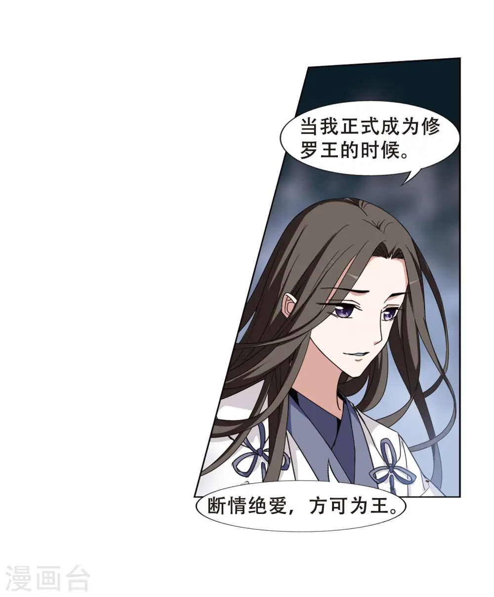 第367话 玄蛇阴后3(3)16