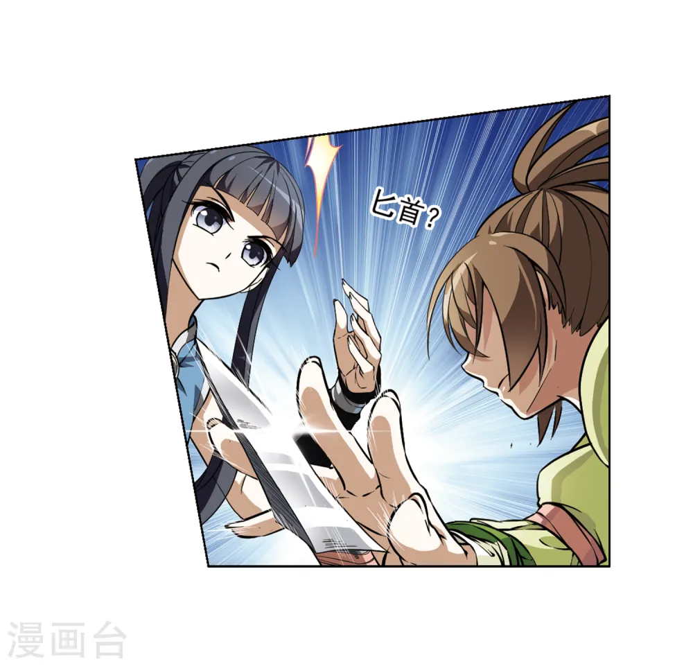第56话 擂台比武1(3)28