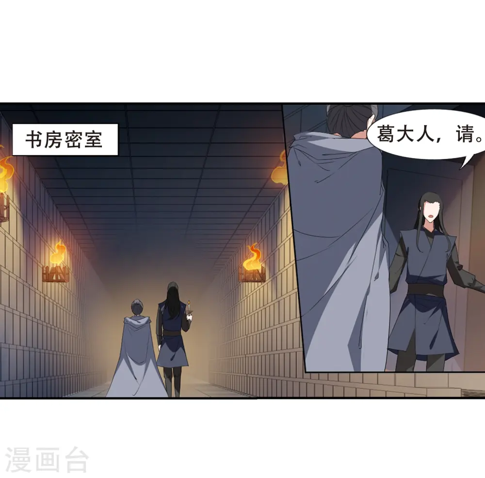 第383话 皇室纷争1(1)22