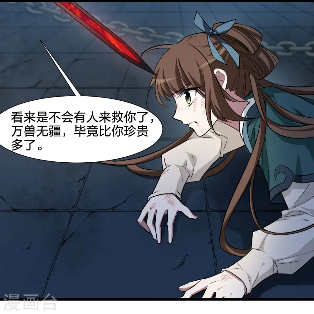 第540话 光耀神殿241