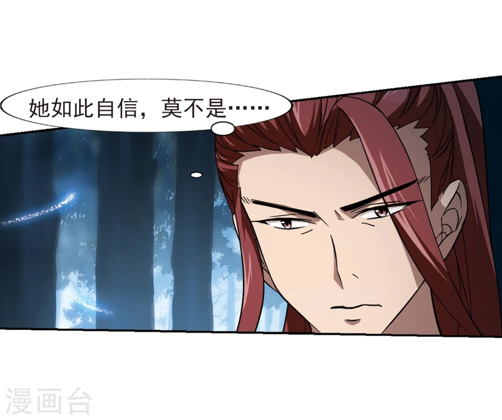 第304话 遮夜之王3(1)3