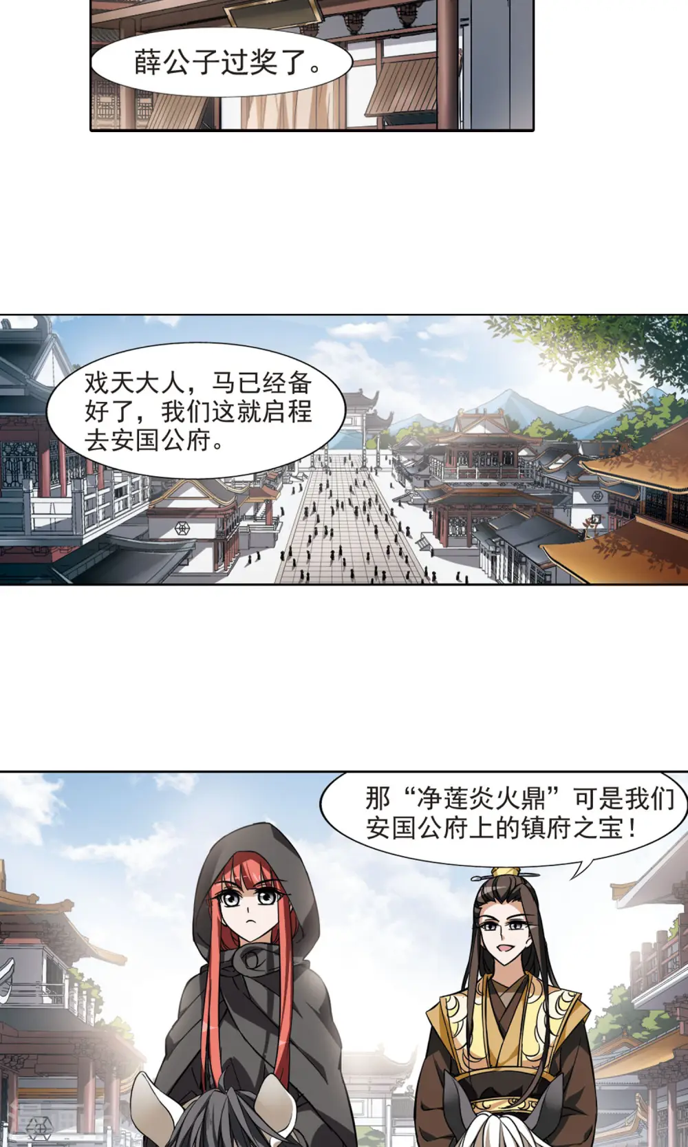 第62话 栽赃嫁祸2(2)3