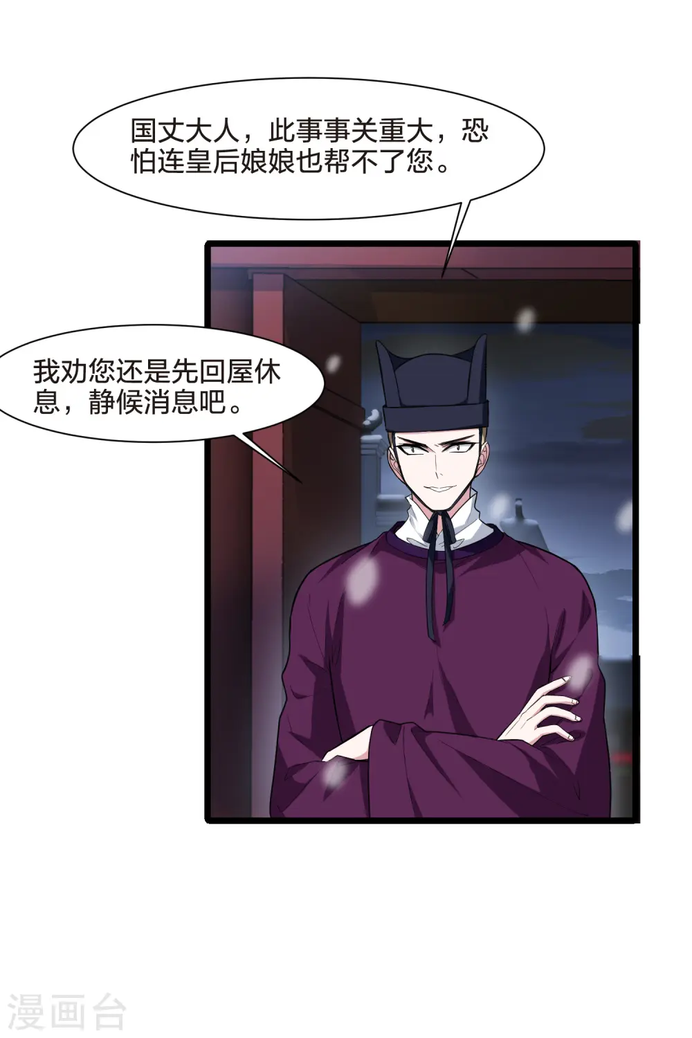 第497话 错杀三千3(2)2