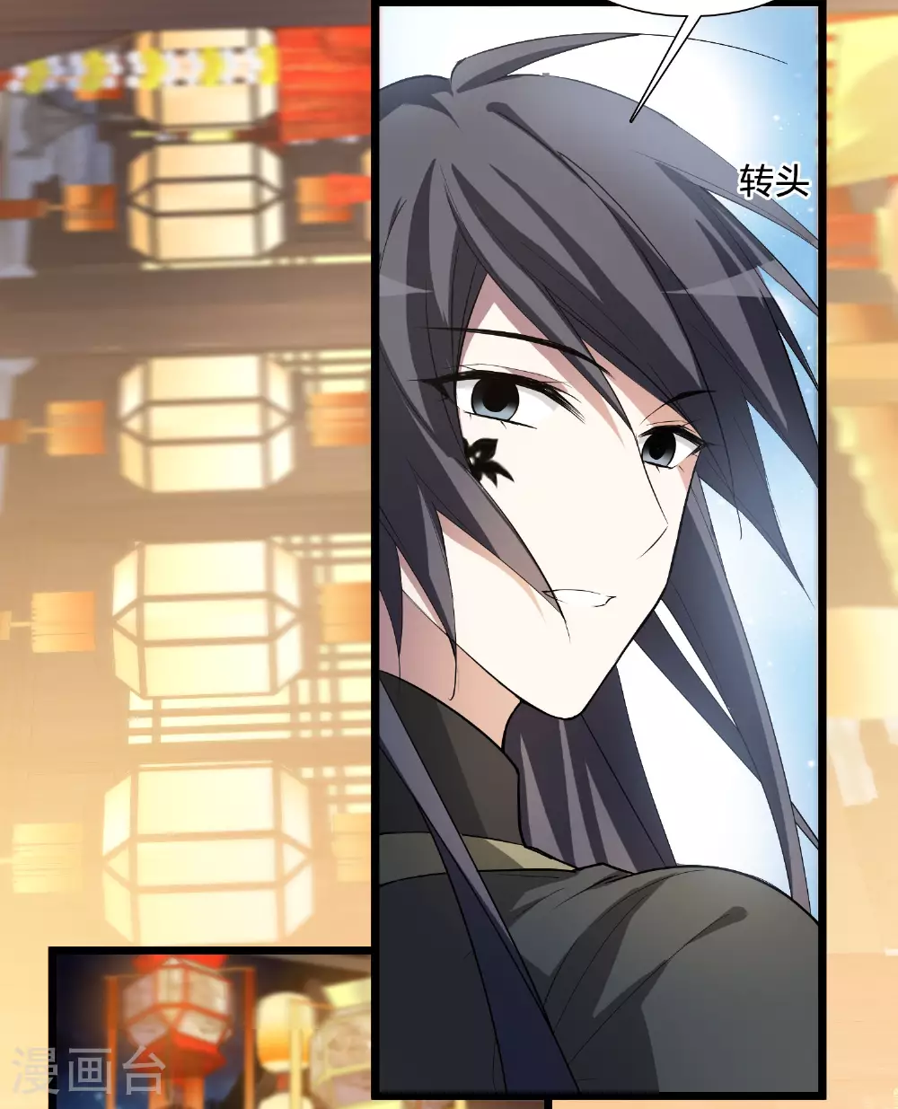 第558话 浊世逍遥16
