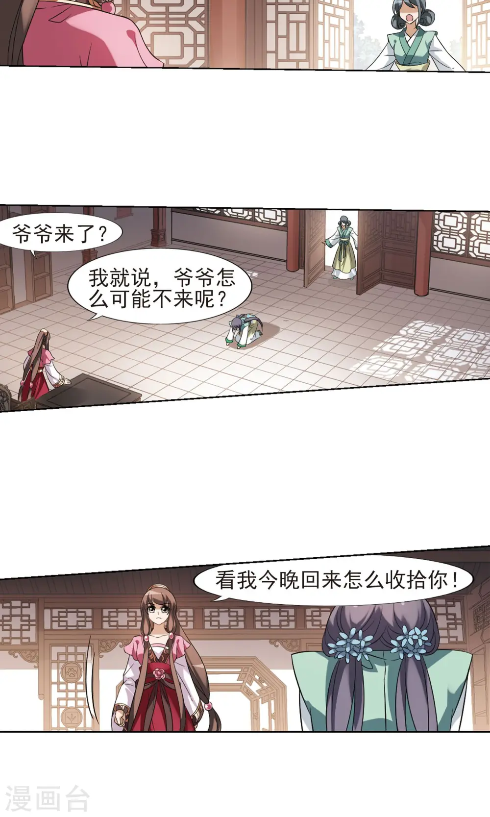 第139话 整顿家风2(1)15
