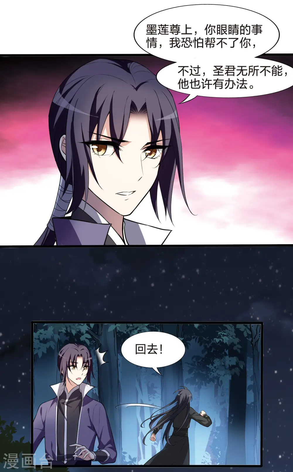 第459话 物是人非1(1)13